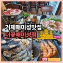 세븐일레븐(거제매미성점) | 거제매미성맛집 더꽃매미성점 거제 여행 필수 코스