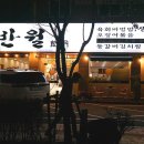 반월생고기 이미지