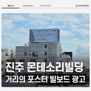 몬테소리빌딩 이미지