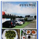 생극해장국 이미지