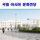 테크토닉스 - 이미지, 지각, 빛의 연금술 | 광주 가볼만한곳 - 국립 아시아 문화전당