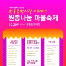 원종종합시장 이미지