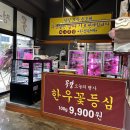 서산 맛집 목장 정육점 입에서 살살 녹는 살치살 review
