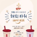 공차 - 양주시 고읍남로 18 | 공차