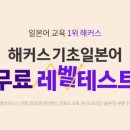 일본어 JLPT 자격증반(N3) 이미지