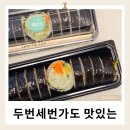 김밥은... | 부평 청천동김밥 봄날에김밥 샐러드김밥은 무조건 아이도 반한 치즈김밥 후기