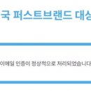 퍼스트솔로 이미지