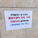 해룡면  행정복지센터 신대출장소 | 순천시 민생회복지원금 신대출장소 19일금요일까지 90%지급됨. 20일 토요일 지원금 받아가세요. 26일...