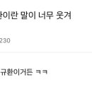 코코넛치킨 이미지