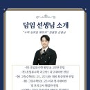 초일류수학학원