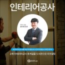 실내 인테리어공사 후기 휴게실을 도서관으로 리모델링