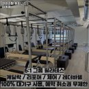 건강과땀 휘트니스 화정 네이버블로그