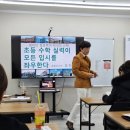 이화수학에듀학원 | 초지동 메가에듀 수학학원 설명회 후기입니다.