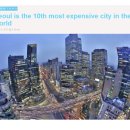 [WD] 서울은 세계에서 물가가 10번째로 비싼 도시 이미지