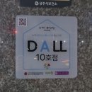 삼백송어장