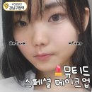 강남메이크업 청담동메이크업샵 추천 뮤티드 솔직 후기