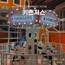 대전보운초교 | 대전한화생명볼파크키즈카페 키벤저스 아이랑 가볼 만한 곳