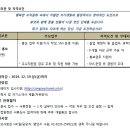 (주)휴넷 기업홍보 인턴 모집 공고(~12/19) 이미지