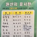 증산정육점 이미지