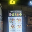 남도 술상 | 일산 대화동 맛집 ‘홍어 남도술상’ 포장 후기