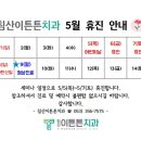 침산이튼튼치과 이미지