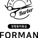 포맨남성컷 이미지