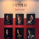 CU 강서경찰서점 | [연극] 260725 <타인의 삶> 솔직후기 : 윤나무 배우님 / LG 아트센터 K열 시야 (MD, 줄거리, 스포, 결말)