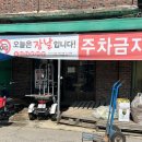 깨비통닭