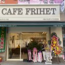 카페 프리헷 화명점