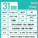 부산진소방서(가야119안전센터)