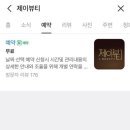 제이뷰티케어