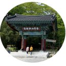 추원모차골 | 호국행차길Ⅰ황용동추령터널입구-추원마을-왕의길주차장·모차골-추원사-수렛재-불령봉표-용연폭포...
