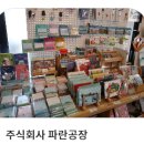파란 주식회사 이미지