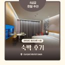 미니호텔 붐 | [아기 동반 호텔 추천] 코트야드 메리어트 수원 숙박 후기 (아기 동반, 객실, 조식, 라운지 총정리)