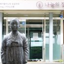 나눔의집 이미지