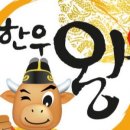 경북대구한우협동조합한우왕물류센터 이미지