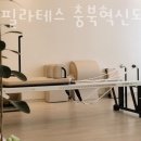 오름 필라테스 이미지