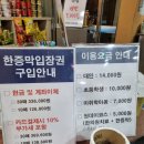 원한증막 이미지