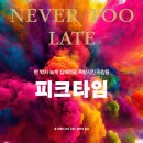 타임 티스토리
