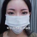나의속눈썹 이미지