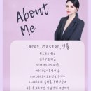 타로상담 | 타로의 선율 | 비대면 타로 상담 내돈내산 후기