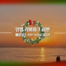 양평리버파크공인중개사사무소 이미지