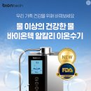 바이온택 이미지