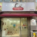 안아줄개 - 하남시 미사강변한강로220번길 44 | 안아줄개