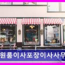 개인화물278 | 사우동 용달 이사 용달원룸이사포장이사사무실이사이삿짐전국화물개별화물 사우역 가까워 접근성 좋아요