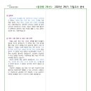 아카이브영어교습소