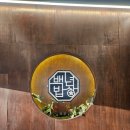 백년 | [예산 맛집] 예산생선구이 맛집 예산백년밥상 후기