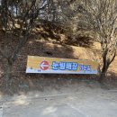 백운초등학교 | 합기도 겨울캠프] 합기도 천지관, 마음만은 따뜻한 1월! 겨울캠프를 다녀왔습니다! 천안 소노벨 후기