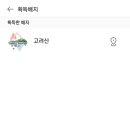 국화리마을