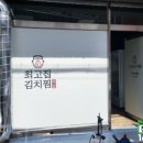 최고집김치찜 이미지